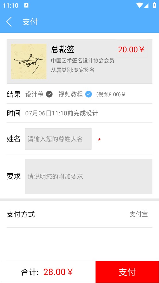 个性签名设计师官方正版