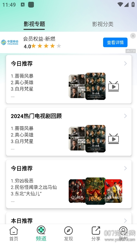 番茄影视下载版0