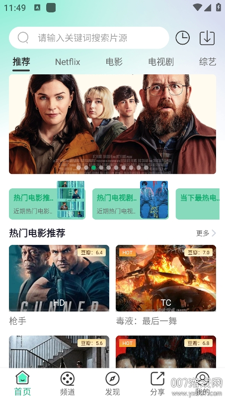 番茄影视下载版2