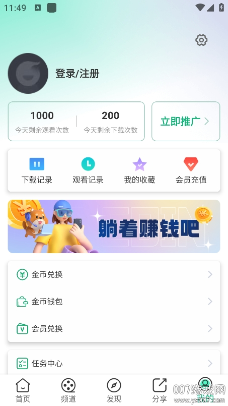 番茄影视下载版3