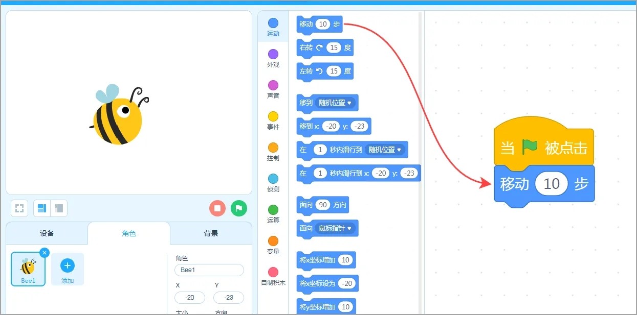 慧编程免费版