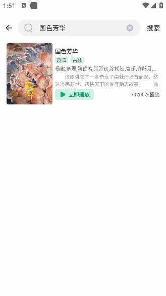 番茄影视下载版