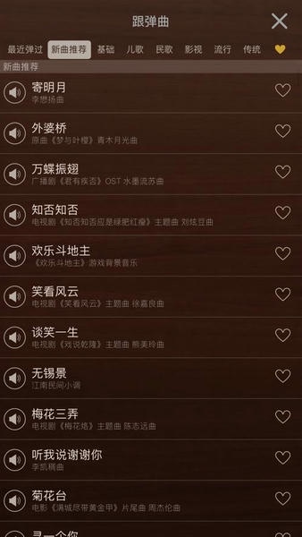 iguzheng古筝正版1