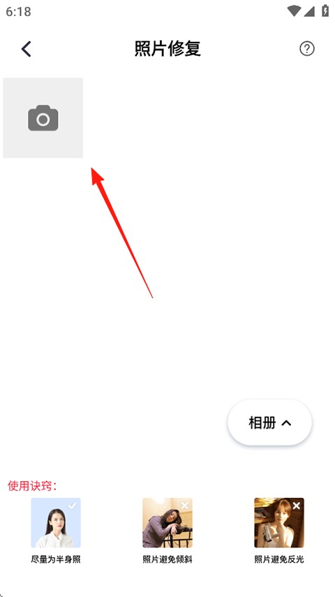 老照片修复正版