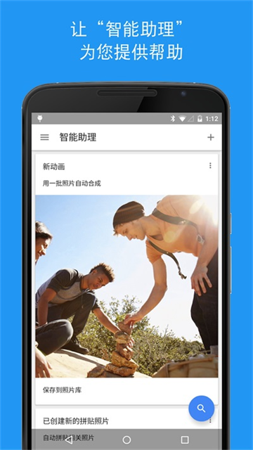 谷歌相册app0
