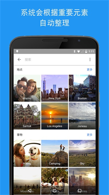 谷歌相册app3