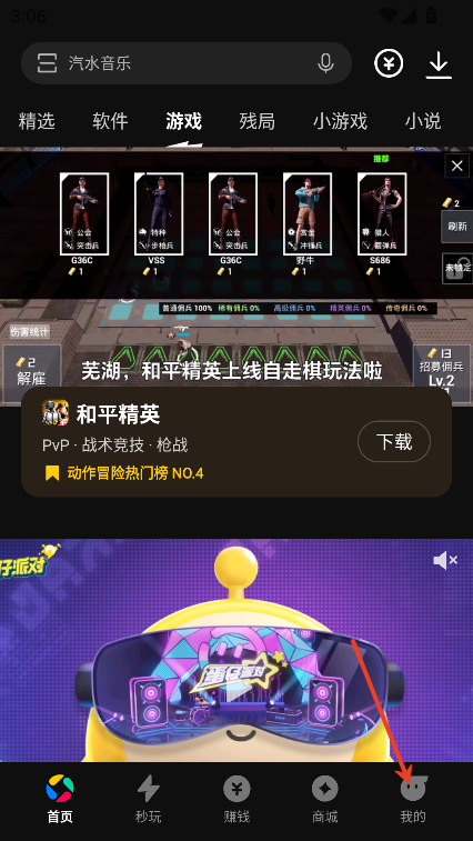 应用宝tv版