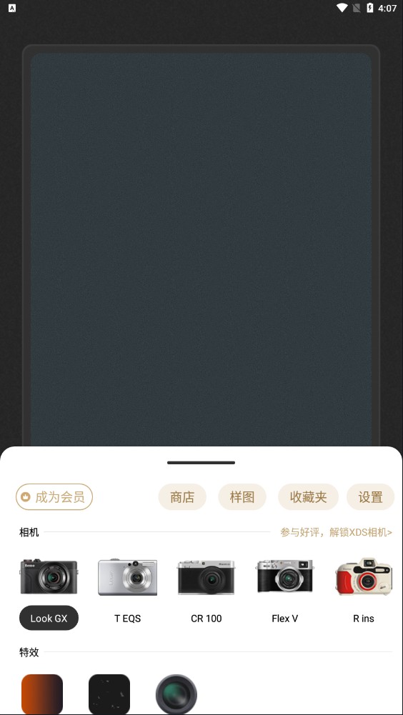 remo复古相机官方版