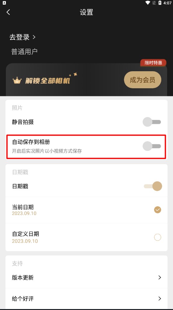 remo复古相机官方版