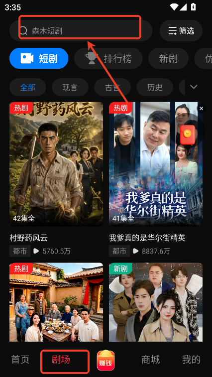 森木短剧