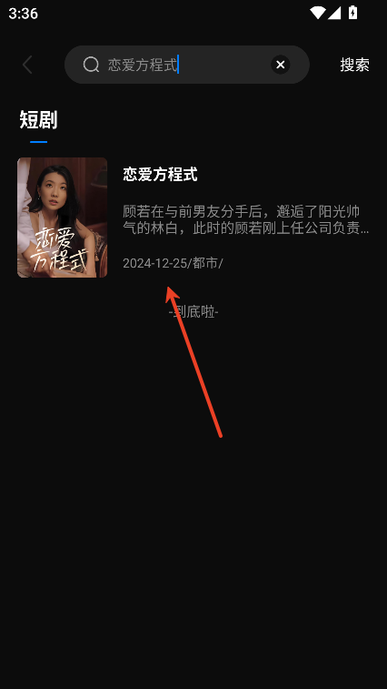 森木短剧