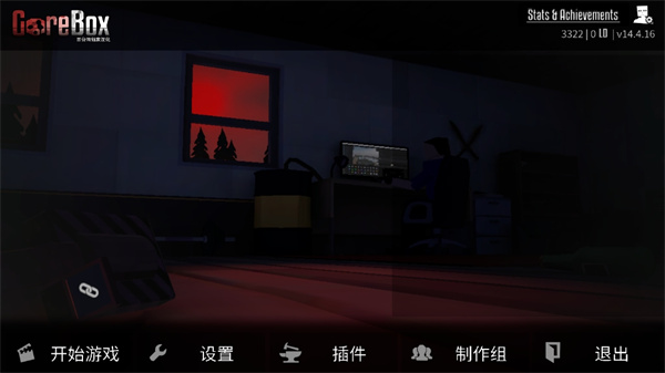 G沙盒仇恨16.3.39