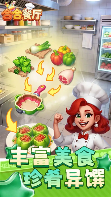 合合餐厅汉化版2