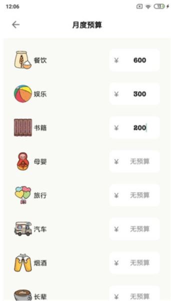 青子记账示例2