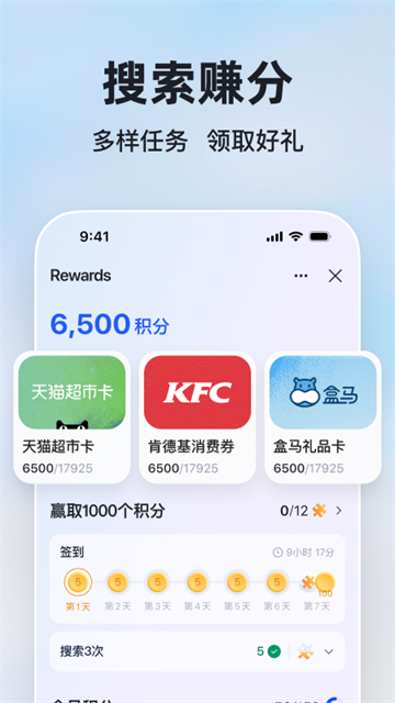 微软必应手机版2