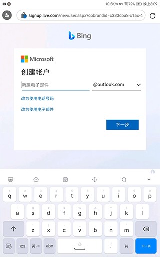 微软必应手机版