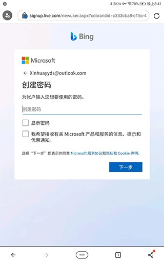 微软必应手机版