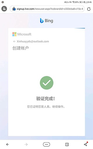 微软必应手机版