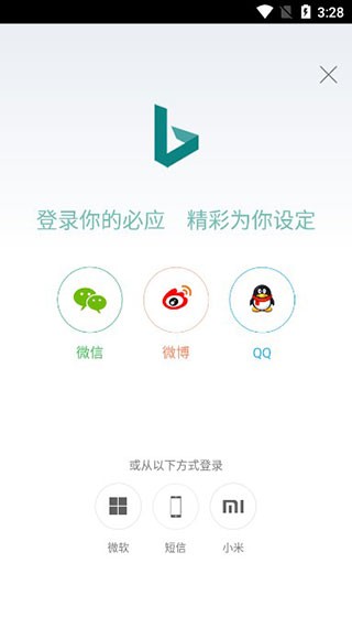 微软必应手机版