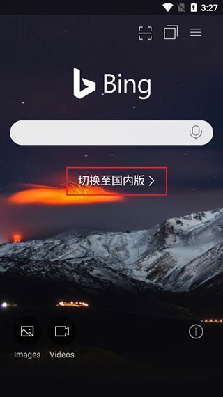 微软必应手机版