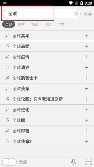 微软必应手机版