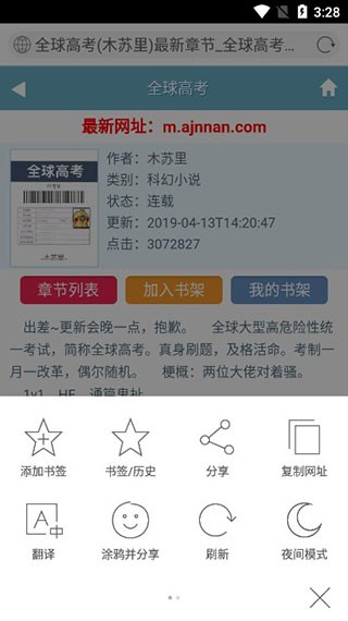 微软必应手机版
