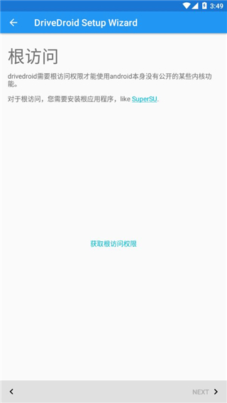 drivedroid汉化版4