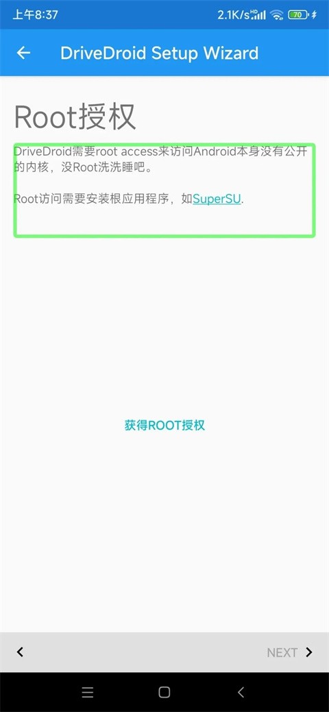 drivedroid汉化版