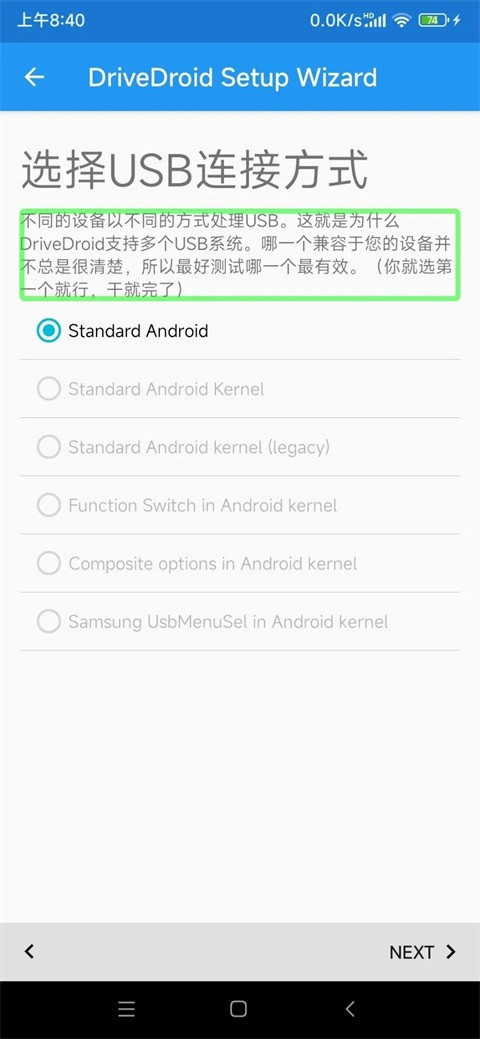 drivedroid汉化版