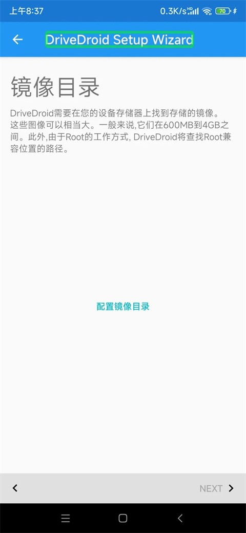 drivedroid汉化版