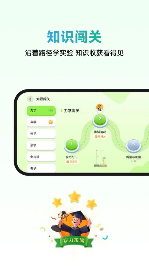 nb实验室app2