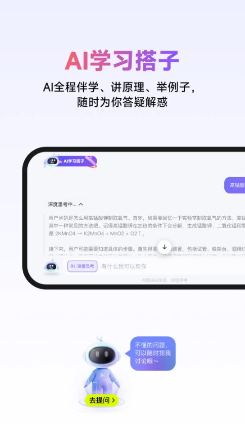 nb实验室app4