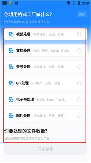 格式工厂官方正版