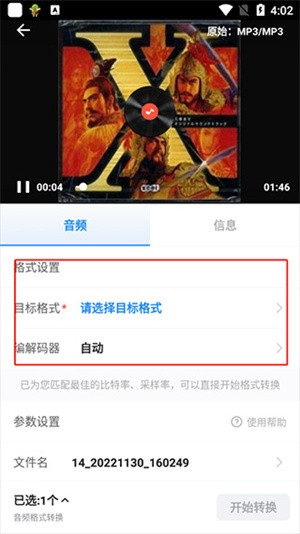 格式工厂官方正版