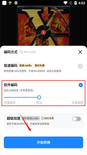 格式工厂官方正版