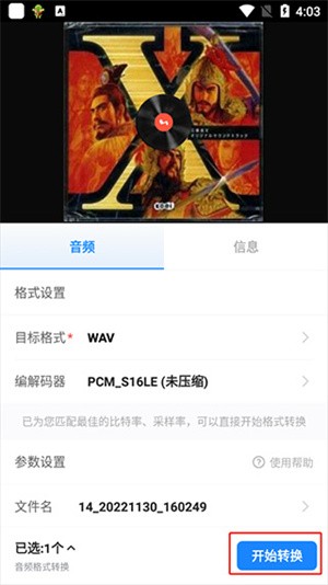 格式工厂官方正版