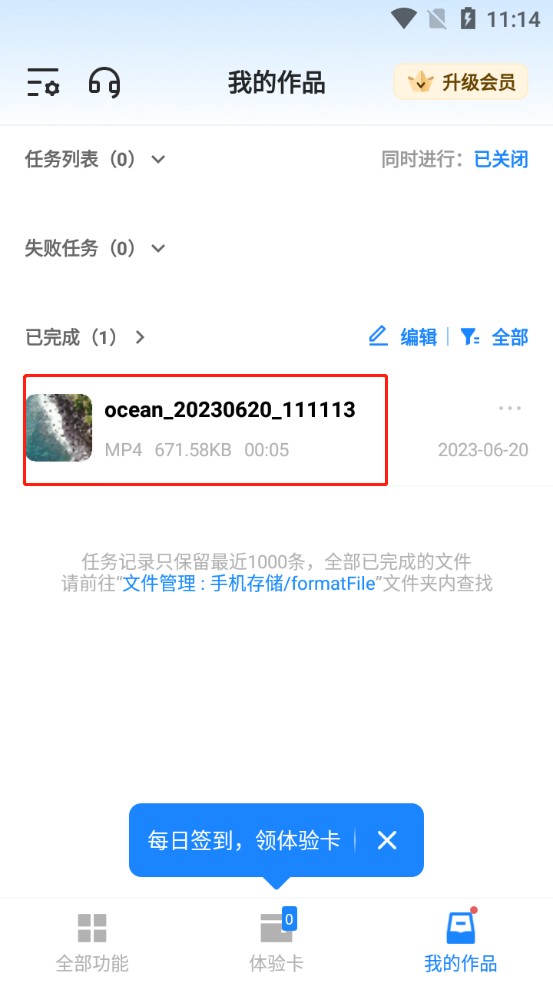 格式工厂官方正版