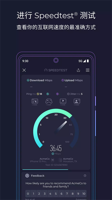 speedtest在线测速3