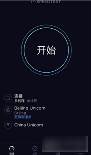 speedtest在线测速