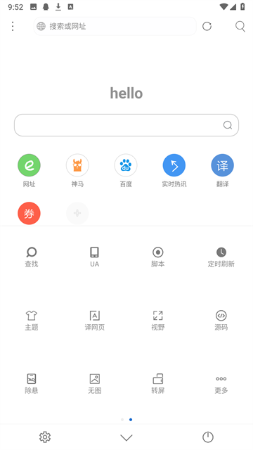 米侠浏览器app2