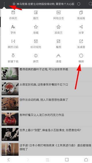 米侠浏览器app