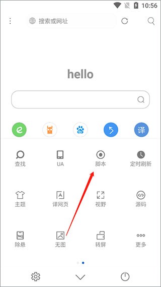 米侠浏览器app