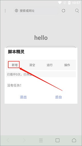 米侠浏览器app