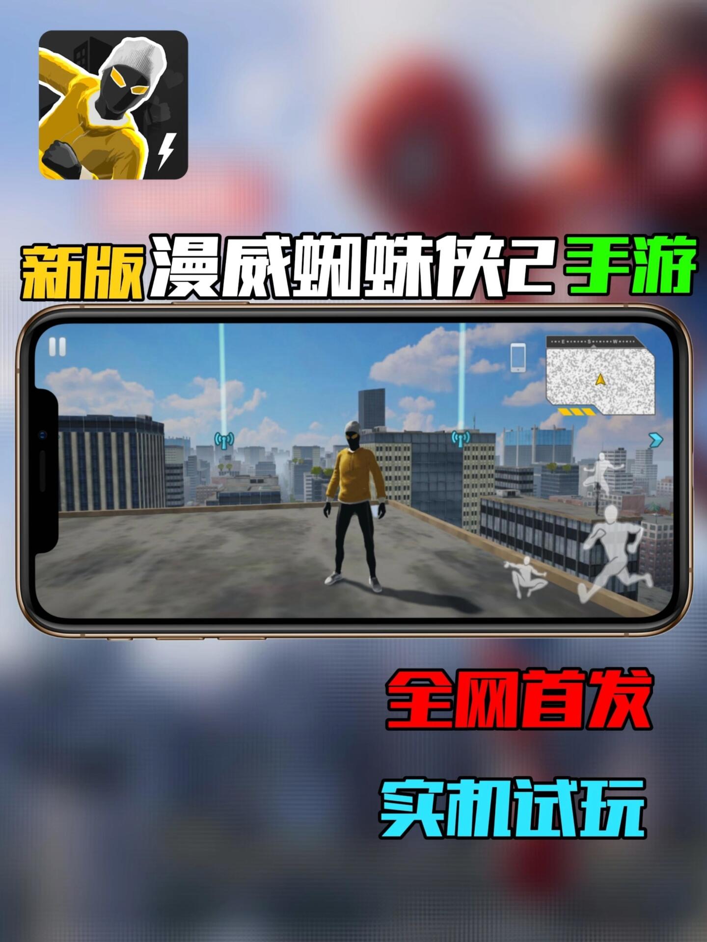 蜘蛛侠融合者2.03