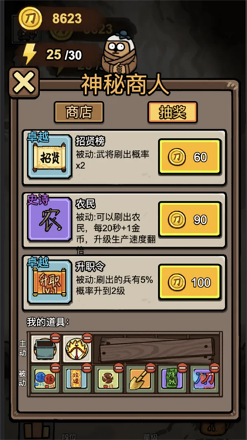 赵云与阿斗手游0