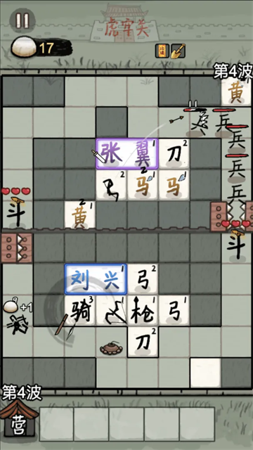 赵云与阿斗手游2
