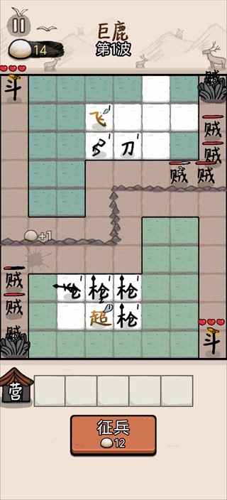 赵云与阿斗手游