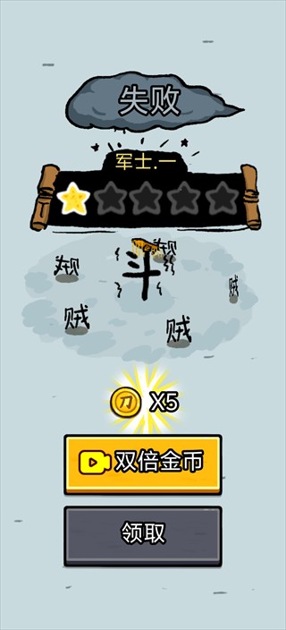赵云与阿斗手游