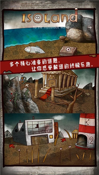 迷失岛10