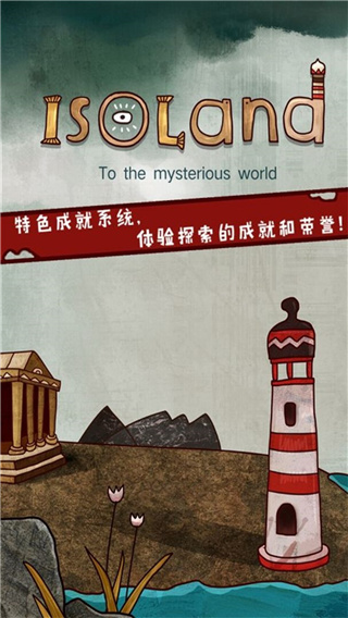 迷失岛11